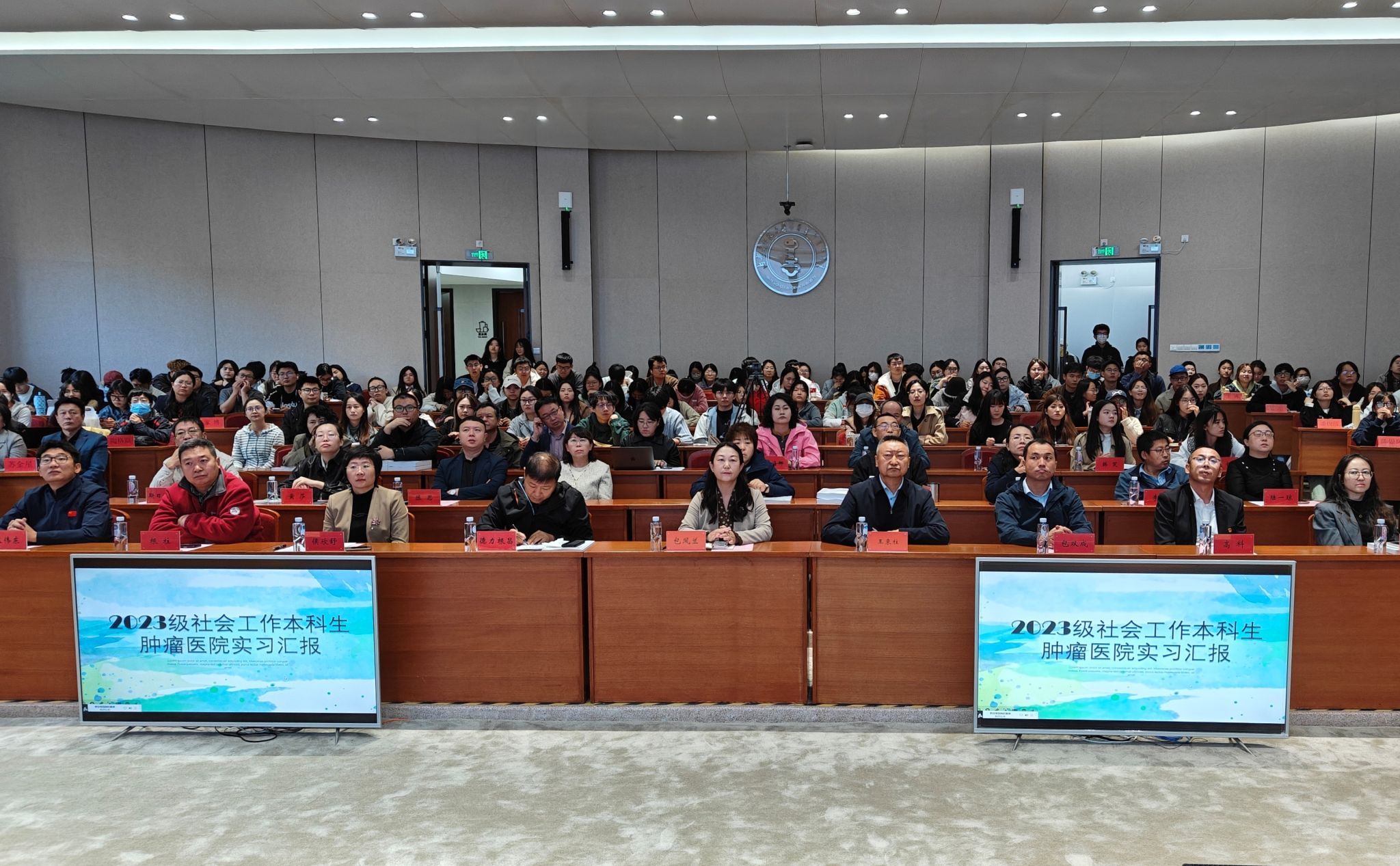 best365中国官方网站召开2025年本科生教育实习及暑期社会实践总结大会