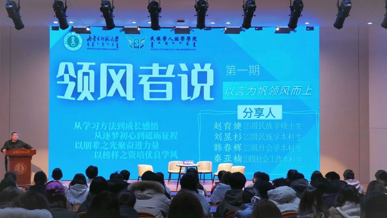 best365中国官方网站“领风者说”第一期来啦｜学风建设系列活动（二）